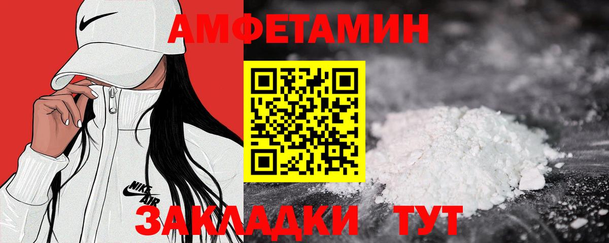 Амфетамин 97% Усть-Джегута