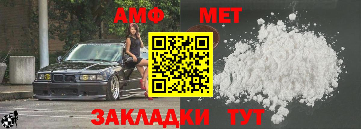 Усть-Джегута  Amphetamine 98%  Амфетамин  Вход с VPN 