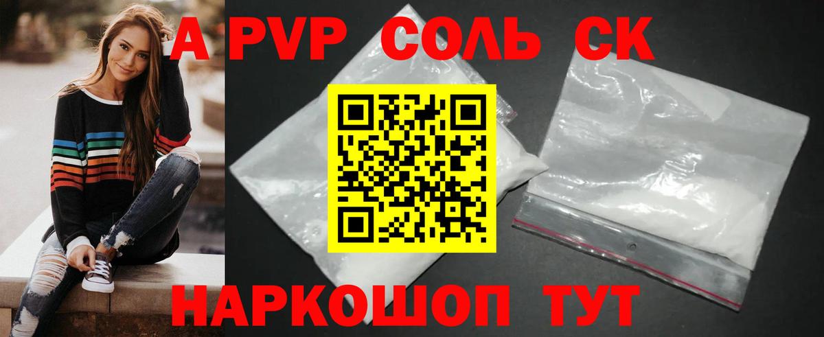 A-PVP  Alpha-PVP Crystall  Вход с VPN  Усть-Джегута 