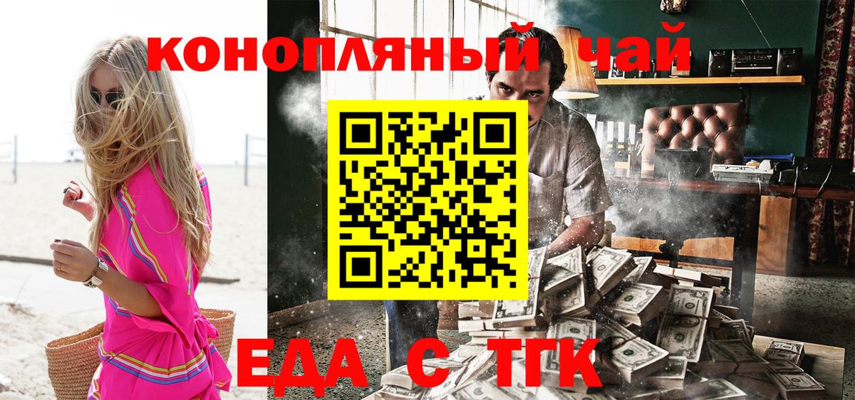 Усть-Джегута  Cannafood конопля  Вход с VPN 