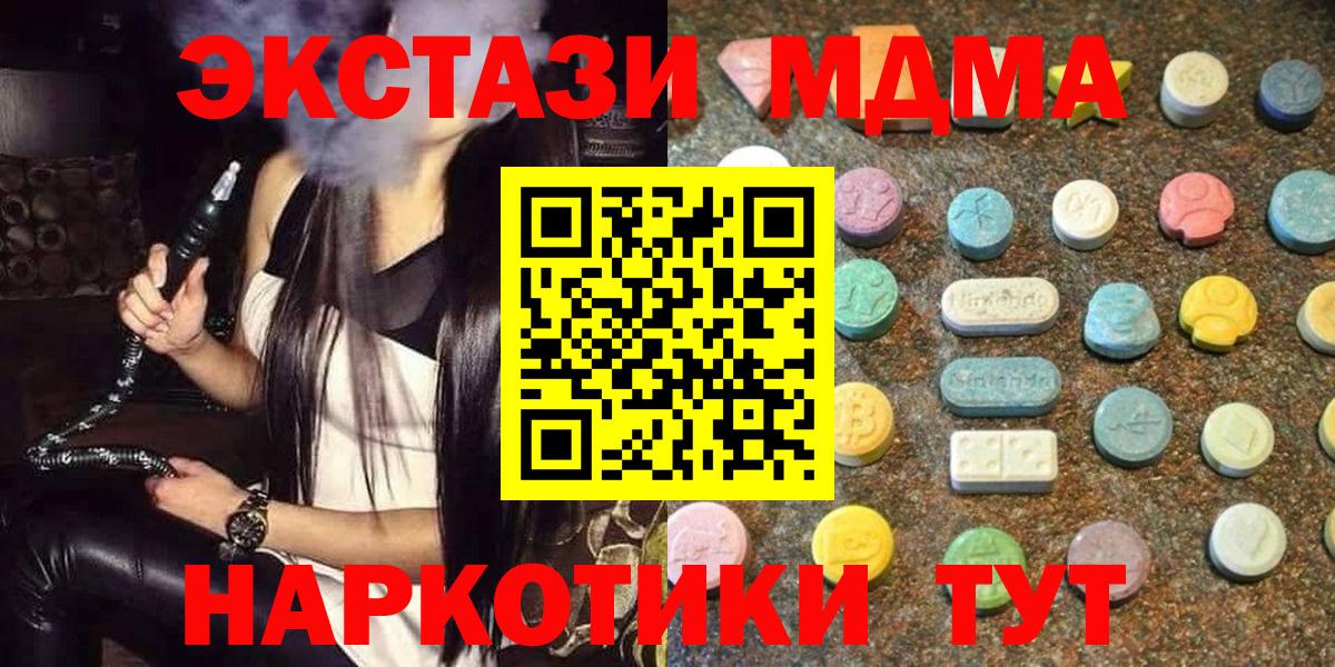 Ecstasy  ЭКСТАЗИ VHQ  Вход с VPN  Экстази 300 mg  Усть-Джегута 