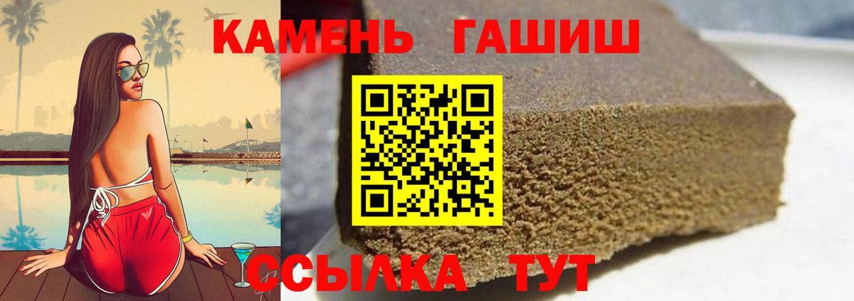 ГАШ  ГАШИШ Cannabis  Вход с VPN  Гашиш VHQ  Усть-Джегута 