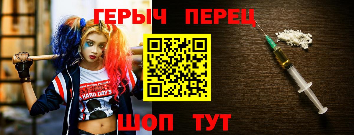 Героин VHQ Усть-Джегута