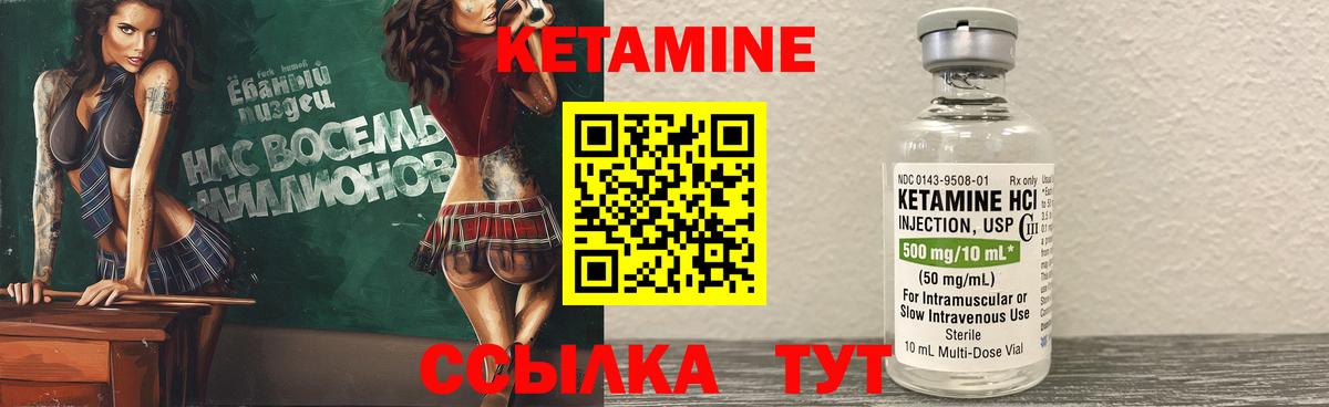 Усть-Джегута  КЕТАМИН VHQ  Вход с VPN  КЕТАМИН VHQ 
