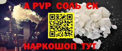 спайс Можайск