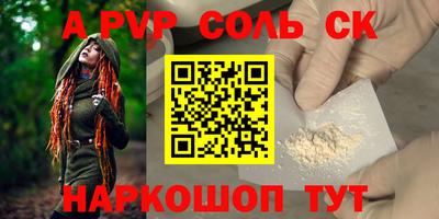 mdpv Моздок