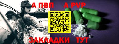 спайс Можайск