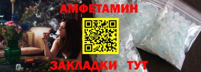 спайс Можайск