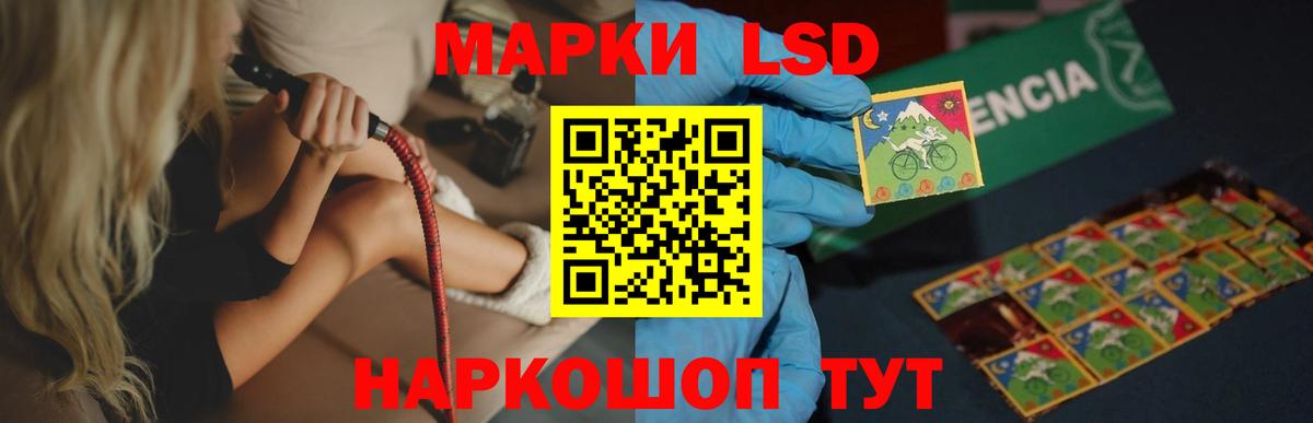 LSD-25 экстази ecstasy  ЛСД экстази кислота  Вход с VPN  Усть-Джегута 