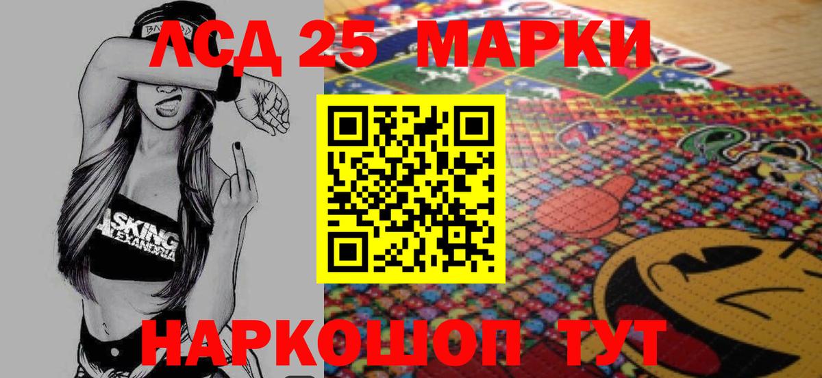 ЛСД экстази кислота Усть-Джегута