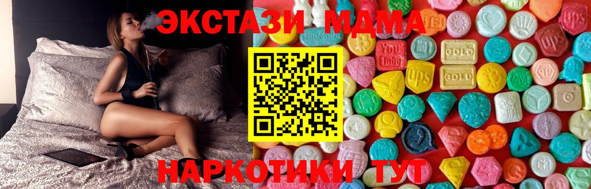 МДМА кристаллы  Вход с VPN  Усть-Джегута 
