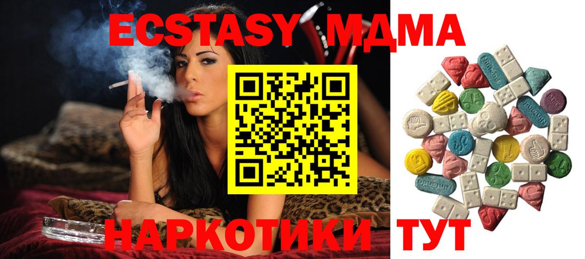 MDMA молли Усть-Джегута