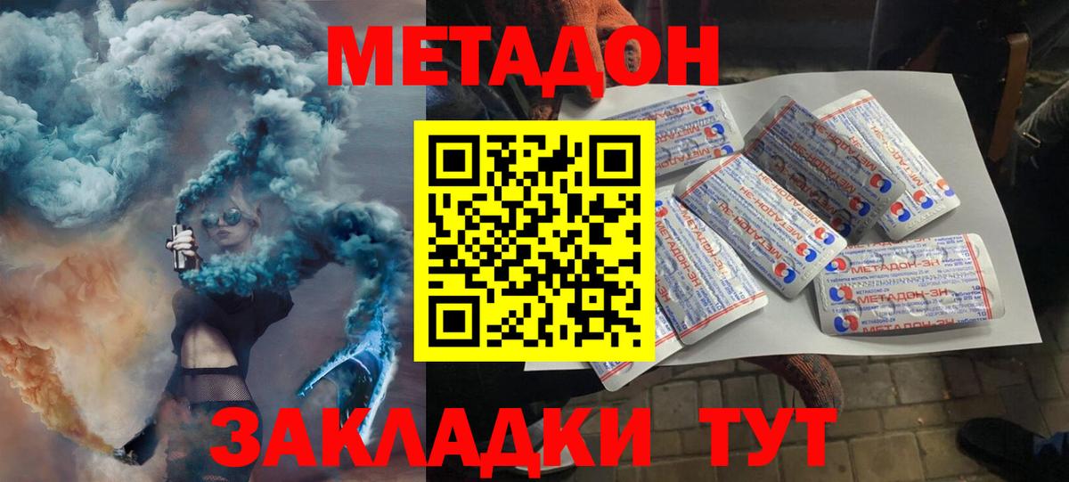 МЕТАДОН мёд  Вход с VPN  Усть-Джегута 