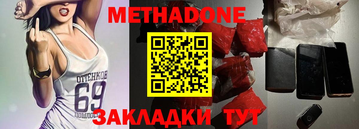 МЕТАДОН VHQ Усть-Джегута