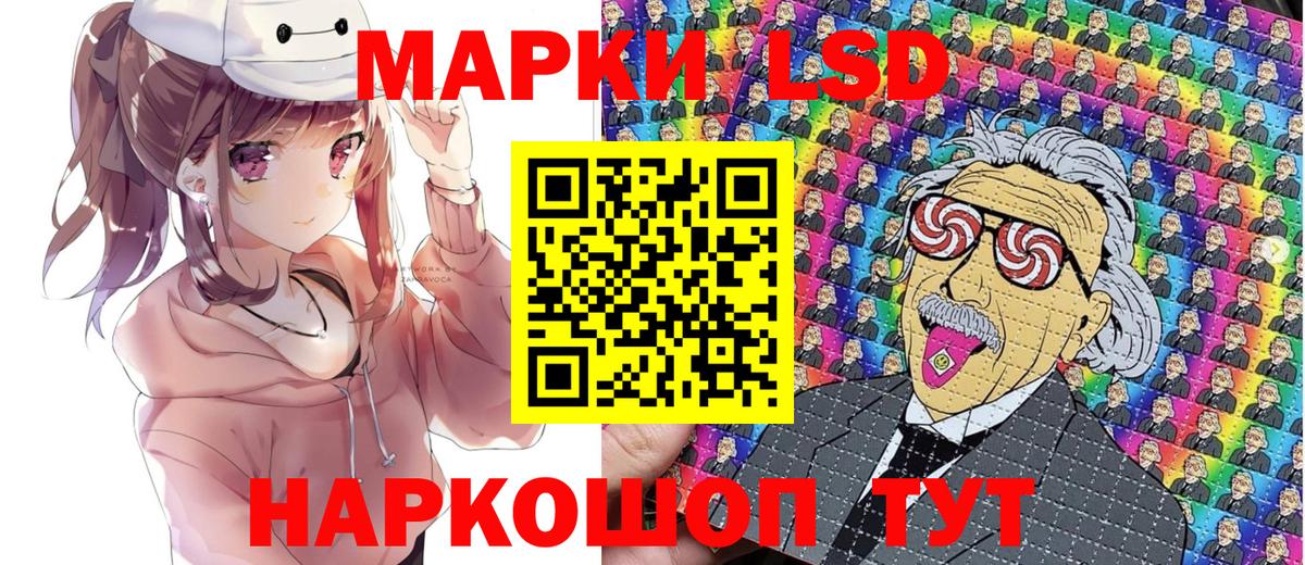 Марки 25I-NBOMe 1,8мг Усть-Джегута