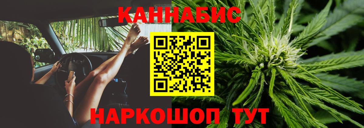 Каннабис SATIVA & INDICA Усть-Джегута